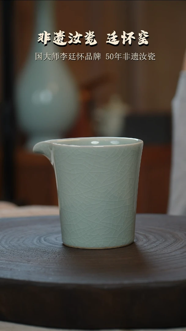 廷怀窑国大师卵青色公道杯