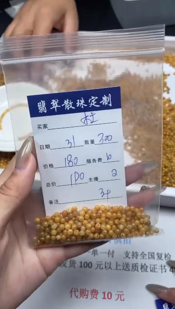【闪购商品】翡翠颈饰未镶嵌贞城散珠批发DIY