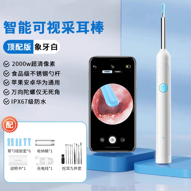 新款可视挖耳勺通用无线超清20000W智能神器清洁发光掏耳勺内窥镜