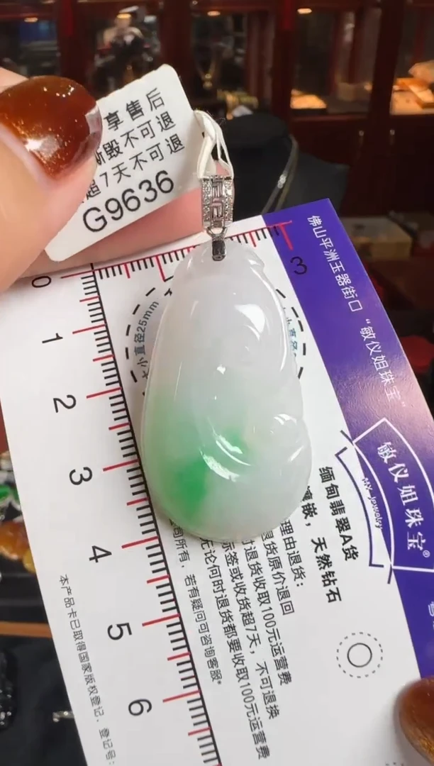 颈饰18K金镶嵌翡翠G9636飘绿如意