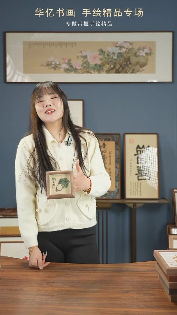 【闪购商品】书法百财/12*12