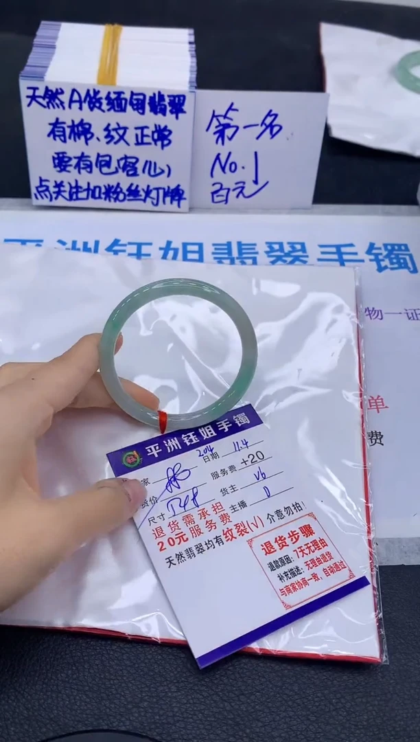 未镶嵌手镯翡翠1