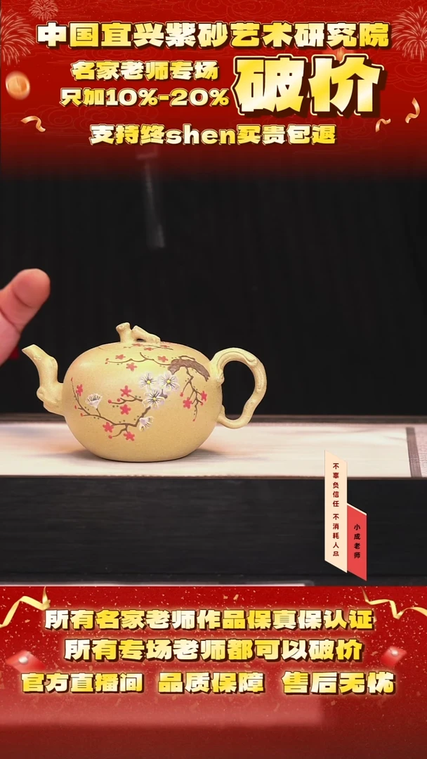 茶壶紫砂13号 本绿 260cc左右