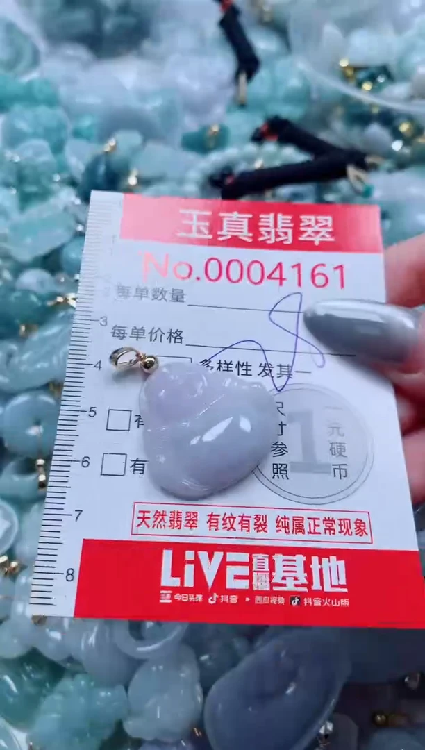吊坠(不含链)未镶嵌翡翠4161