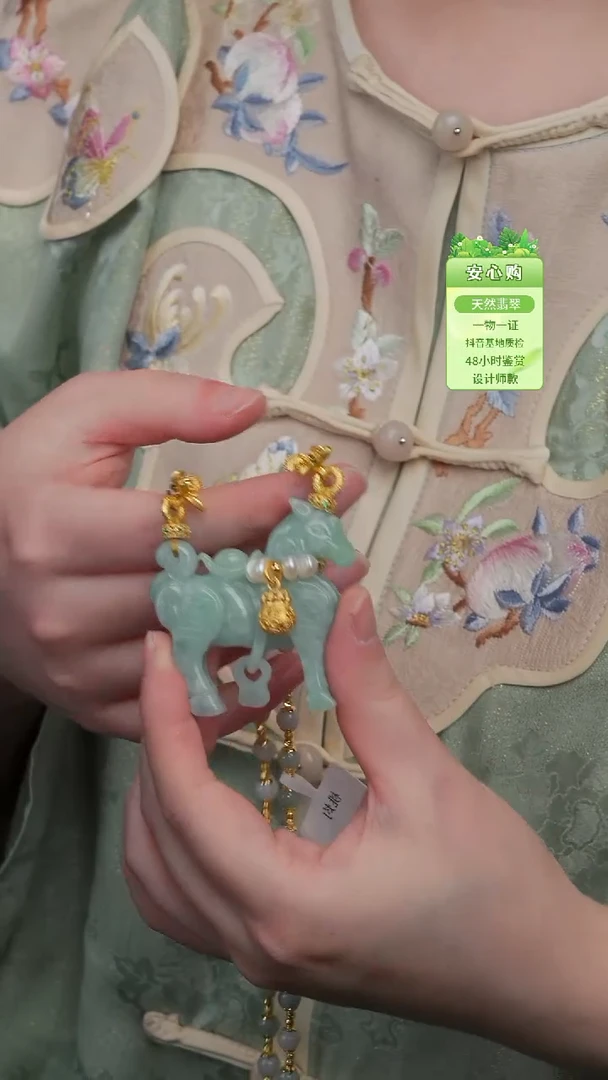 颈饰未镶嵌翡翠7029