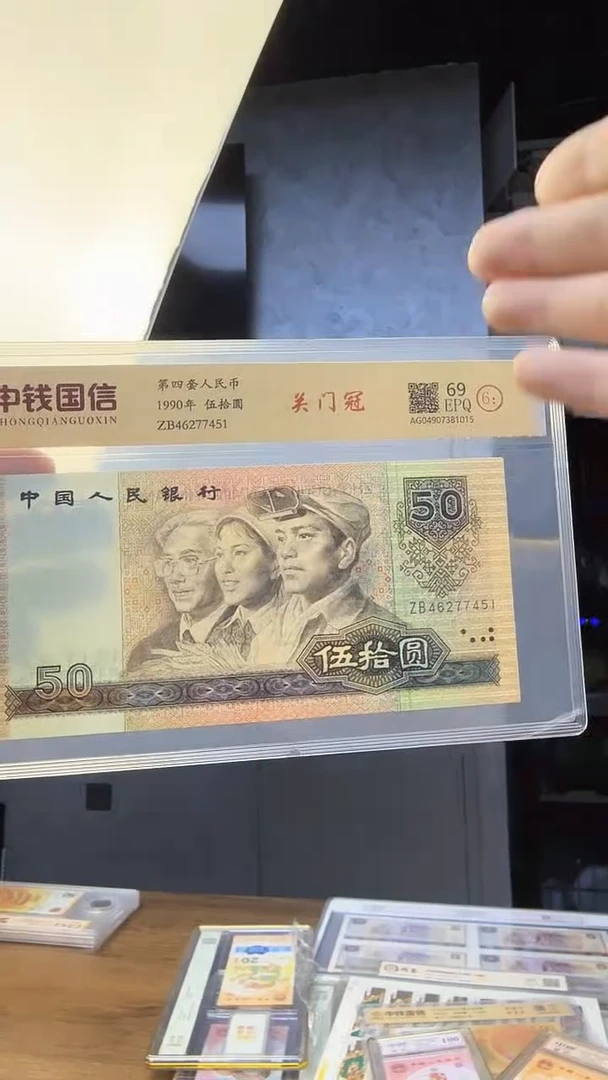 四版90年50元单张关门冠直播福利