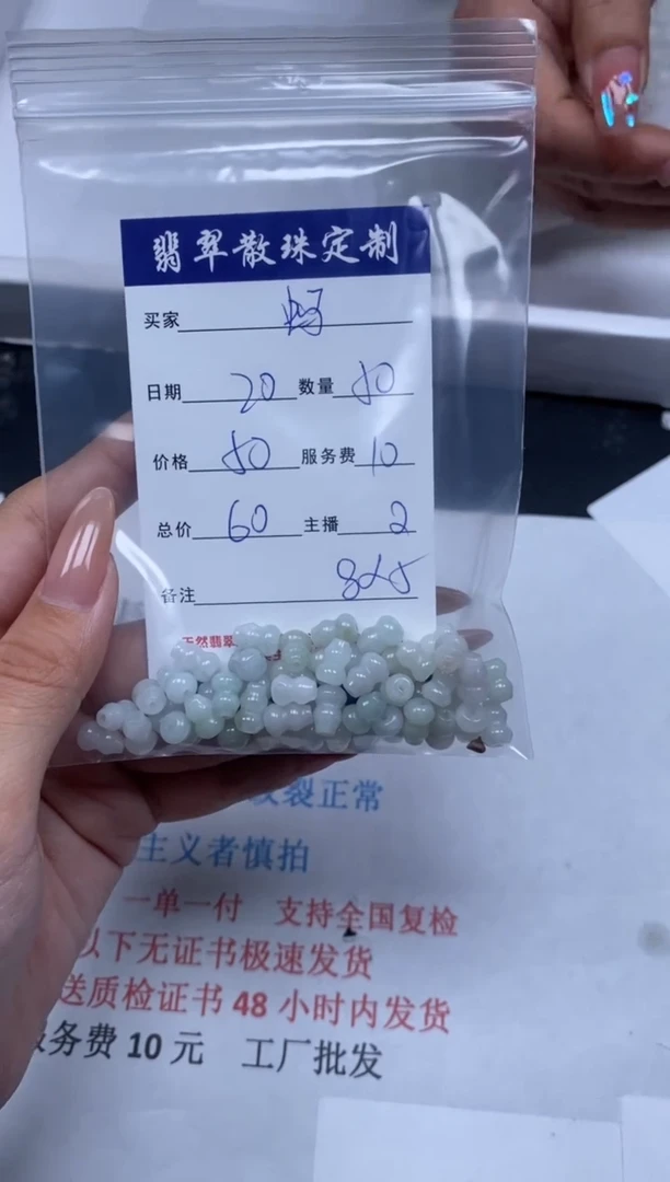 【闪购商品】翡翠颈饰未镶嵌贞城散珠批发DIY