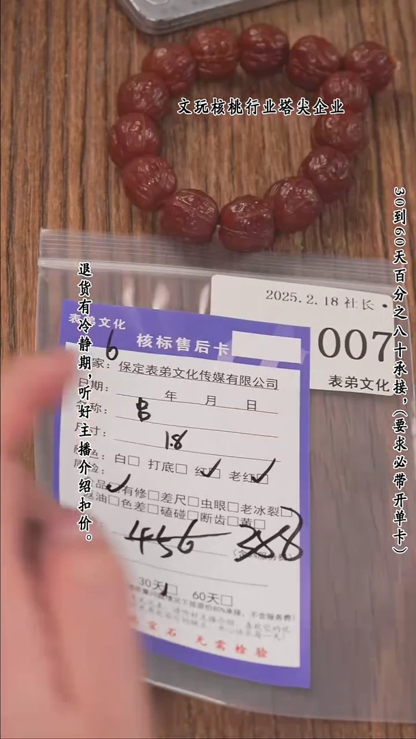 【闪购商品】文玩核桃把件007串 007串