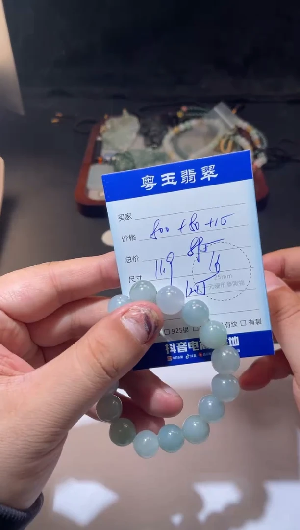 未镶嵌手串翡翠寄售回流 不退不换