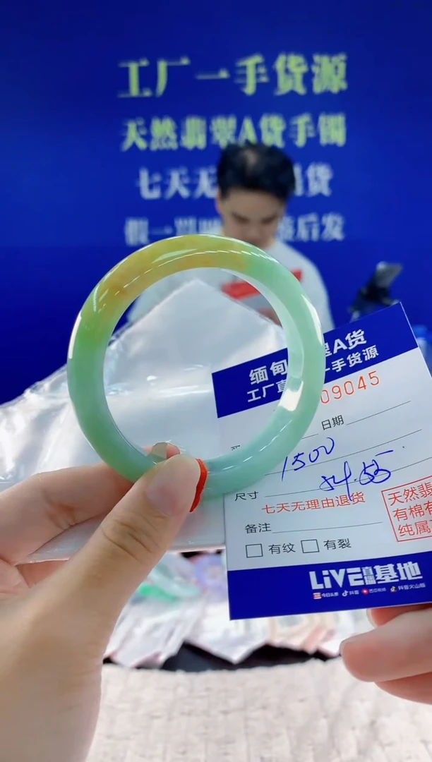 未镶嵌手镯翡翠45