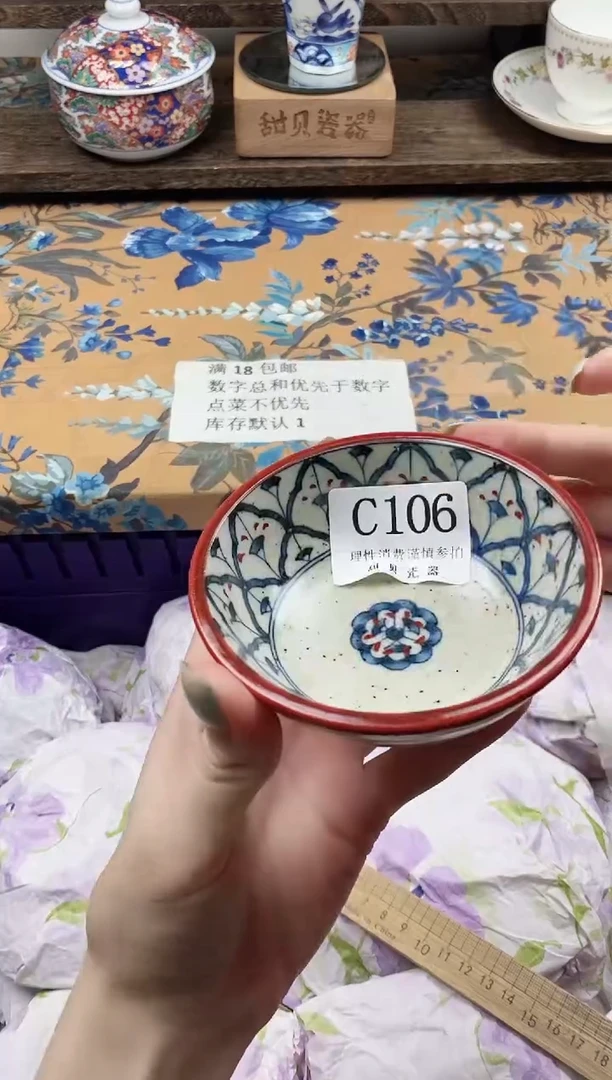 瓷片L*                C106