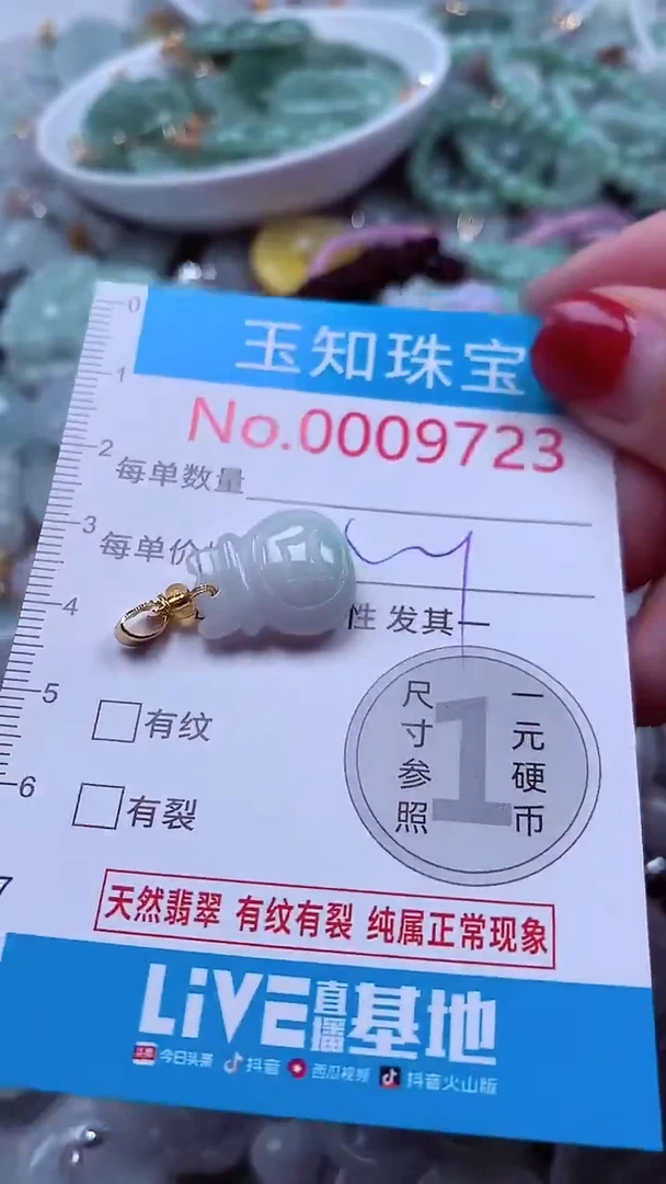 吊坠(不含链)未镶嵌翡翠9723