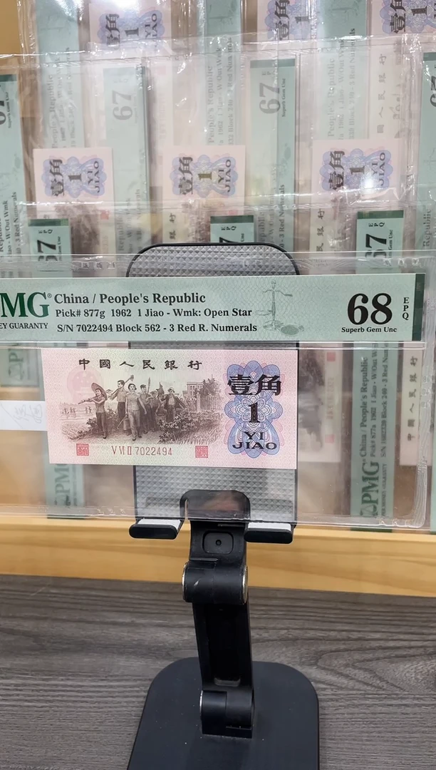 特稀冠562冠红三凸68E带4单张号码随机