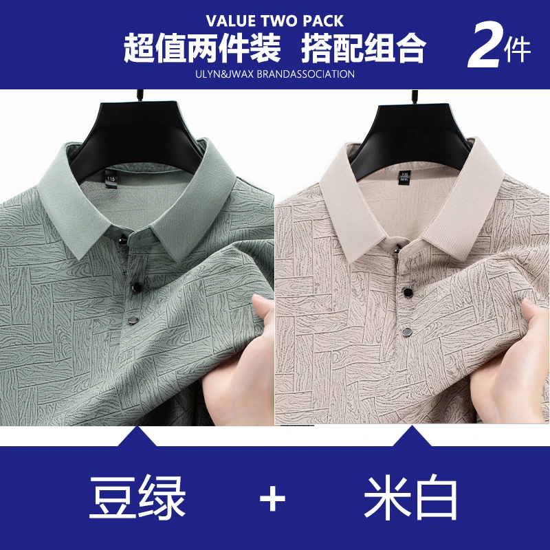 培蒙【两件装】夏季男士翻领短袖T恤商务休闲宽松透气半袖凉感上衣