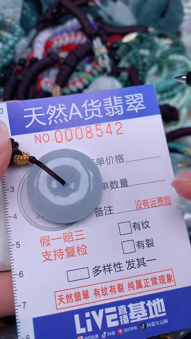 翡翠未镶嵌颈饰...0008542