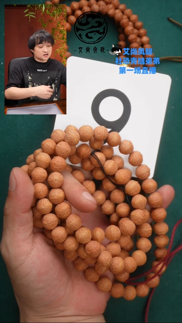 凤眼菩提手串编号9凤眼108