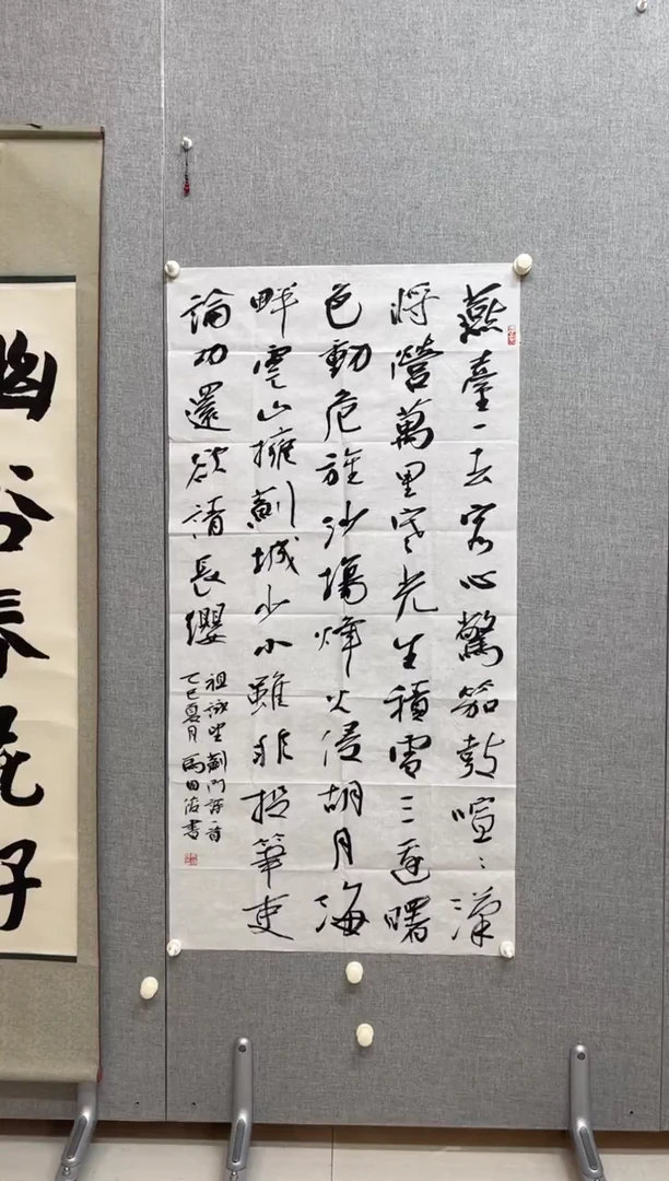 书法965M国俊燕台一去行书四尺整张