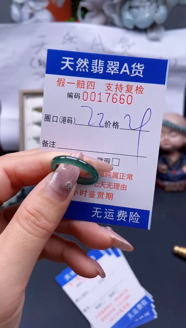 【闪购商品】翡翠戒指未镶嵌22*17660..