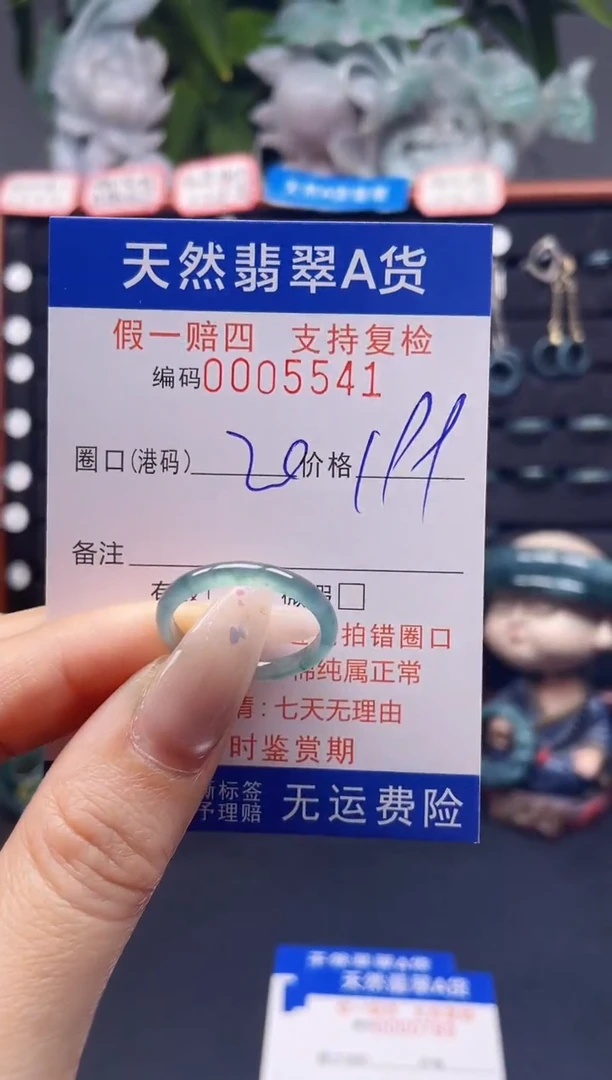 未镶嵌戒指翡翠20*5541