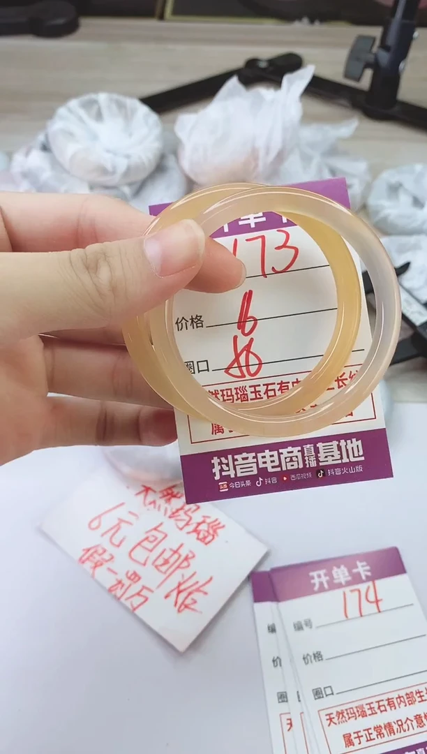 手镯玛瑙/玉髓未镶嵌173