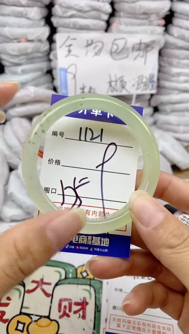 手镯玛瑙/玉髓未镶嵌1121