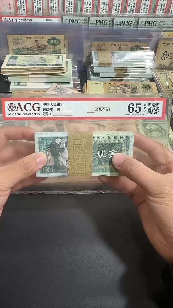 退市 全新100张连号一刀