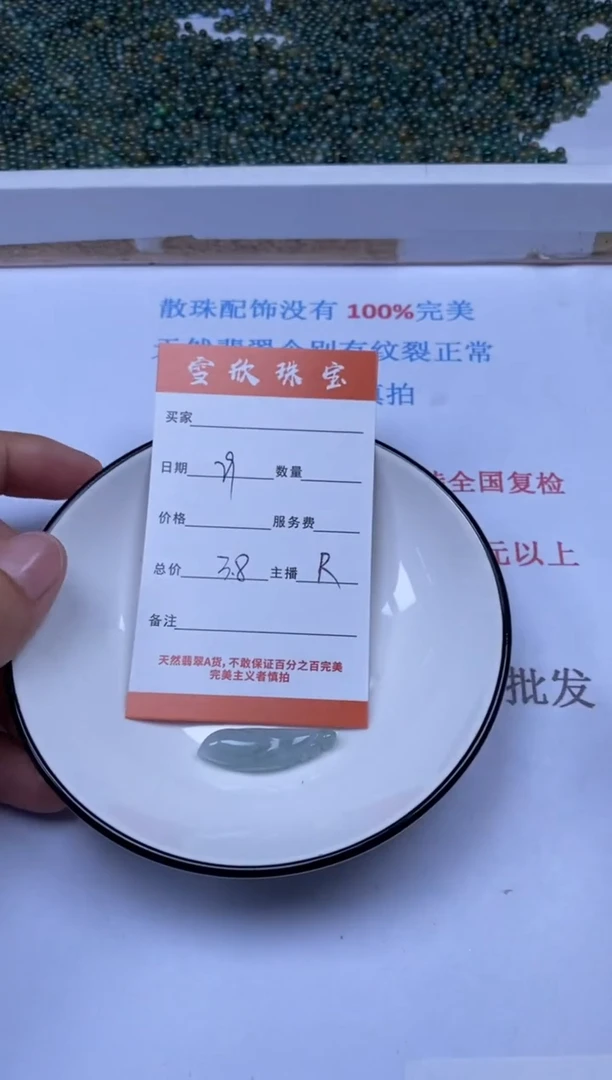 翡翠未镶嵌颈饰雪欣散珠定制diy