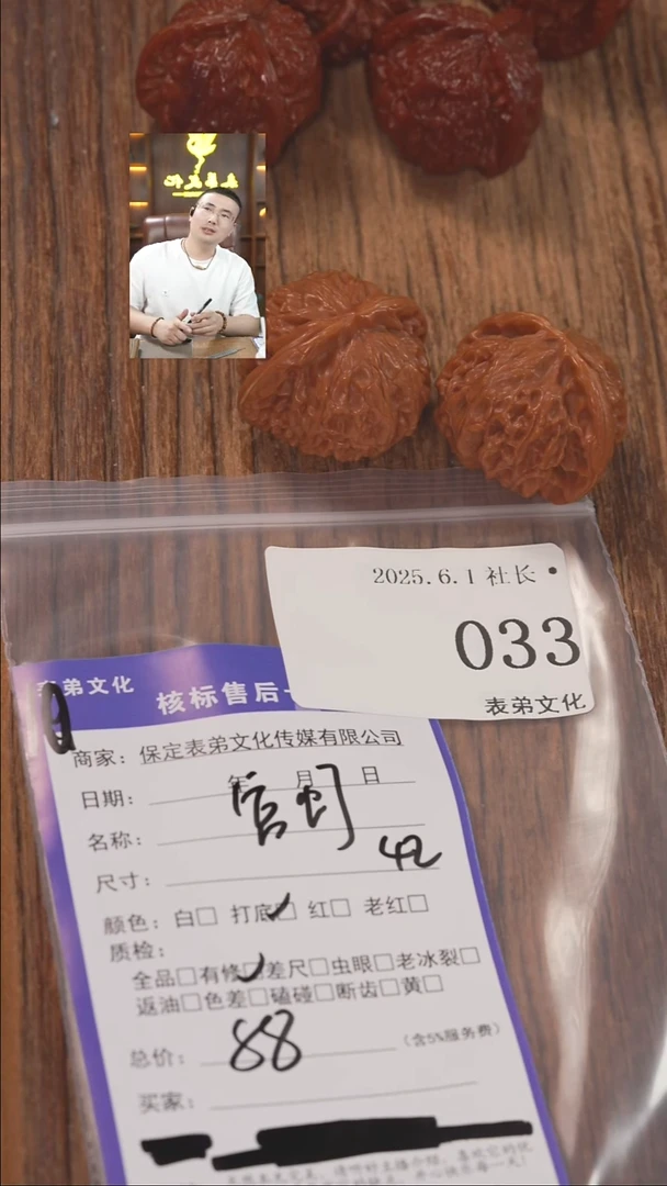 文玩核桃把件033宫灯表弟文化