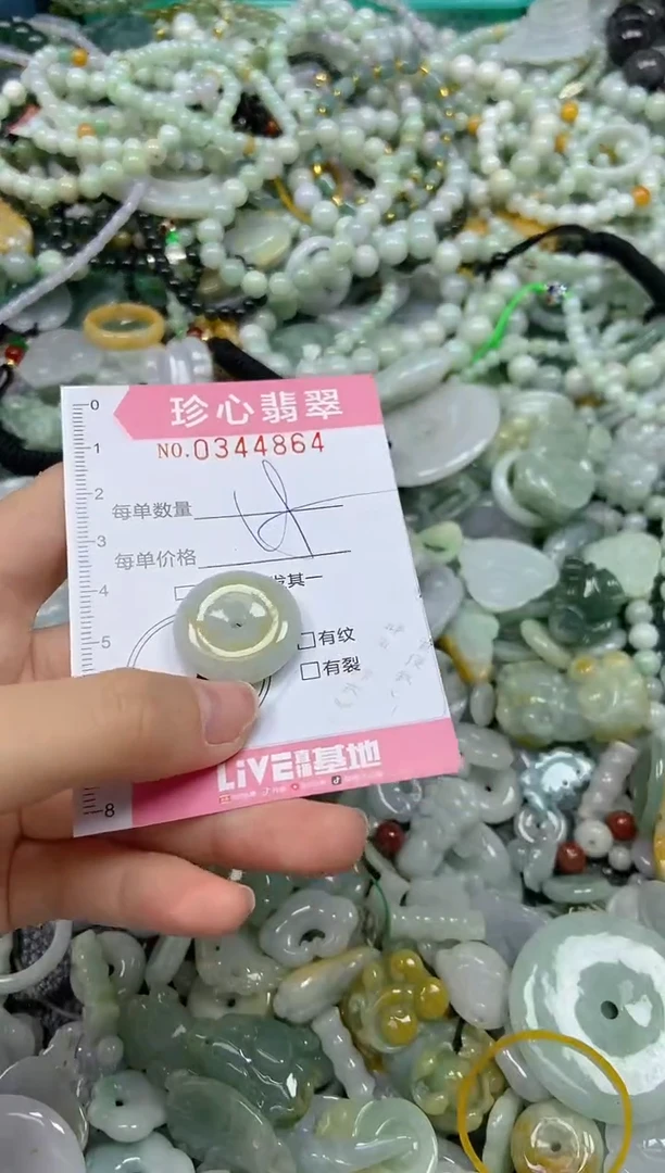 颈饰未镶嵌翡翠闪购0344864