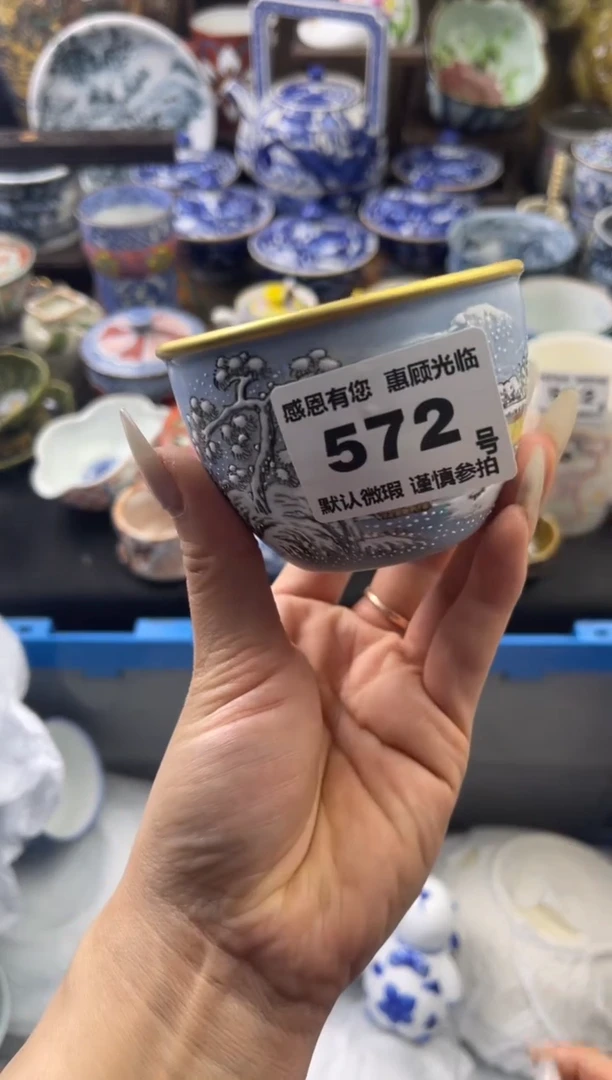 瓷片572号六六工艺品瓷器
