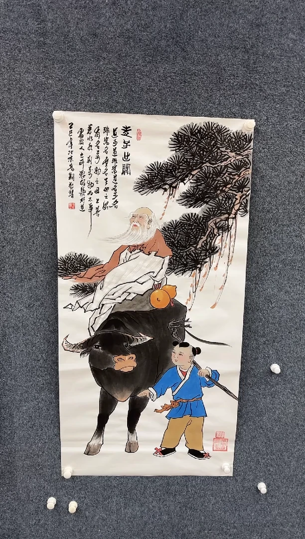 国画11.19-珍品-冯高翔-四尺-老子白袍1