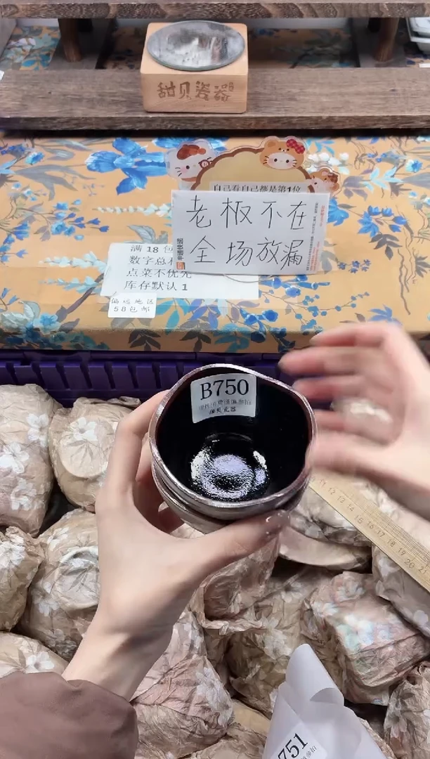 瓷片周****7                B750