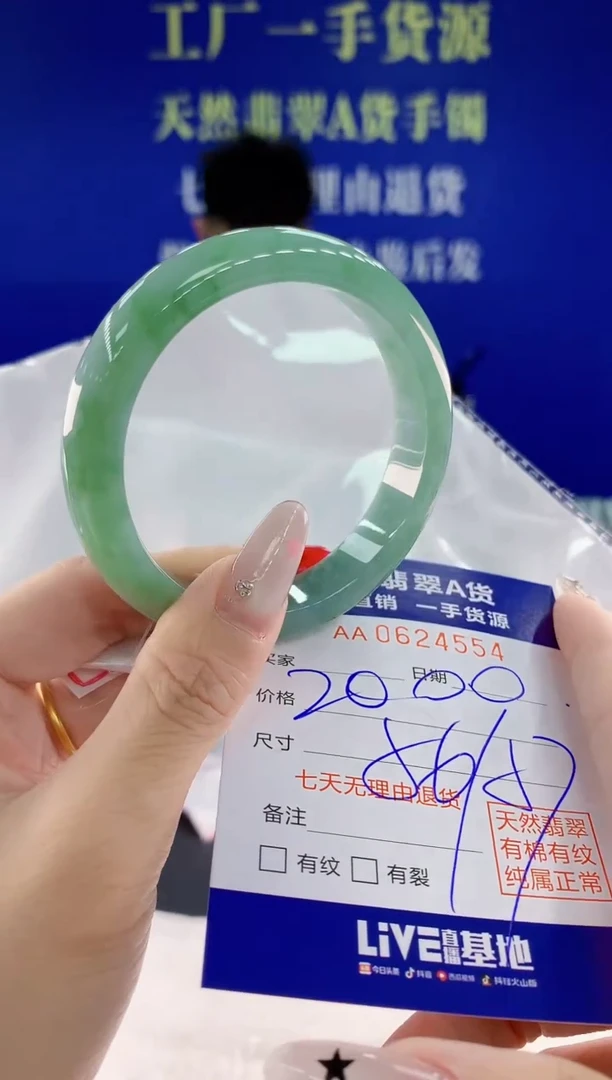 翡翠手镯未镶嵌54天然翡翠A货