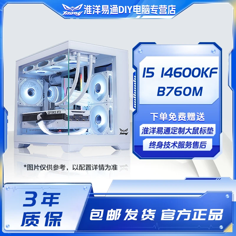 【无卡主机】I5 14600KF+B760M攀登者电竞电脑diy主机台式机