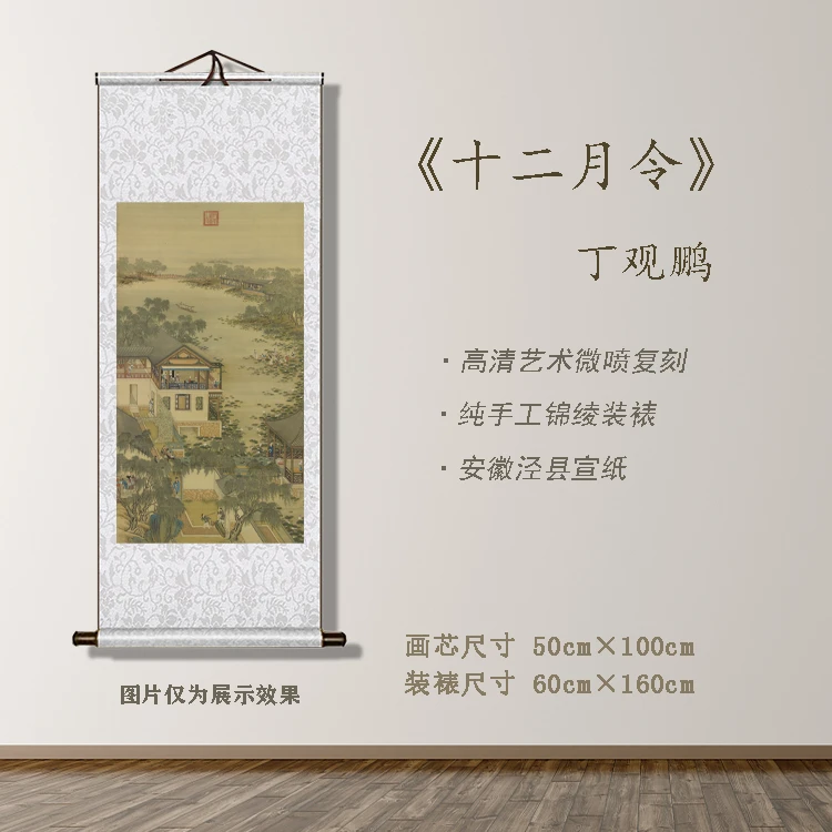 《十二月令》六月 高清艺术微喷装饰画手工装裱经典作品