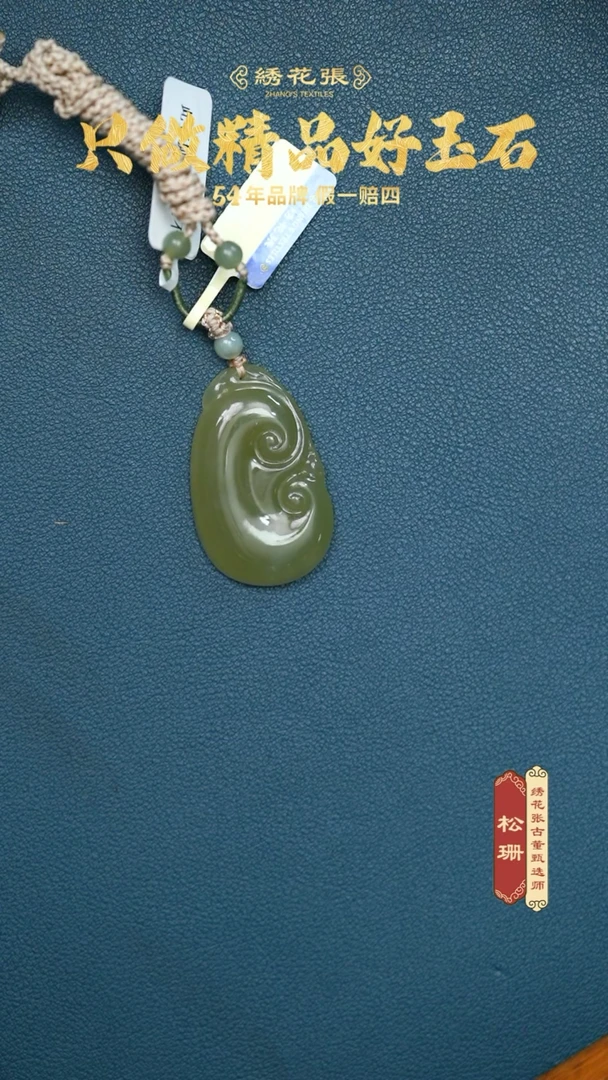 【闪购商品】和田玉M25BH002389和田玉如意