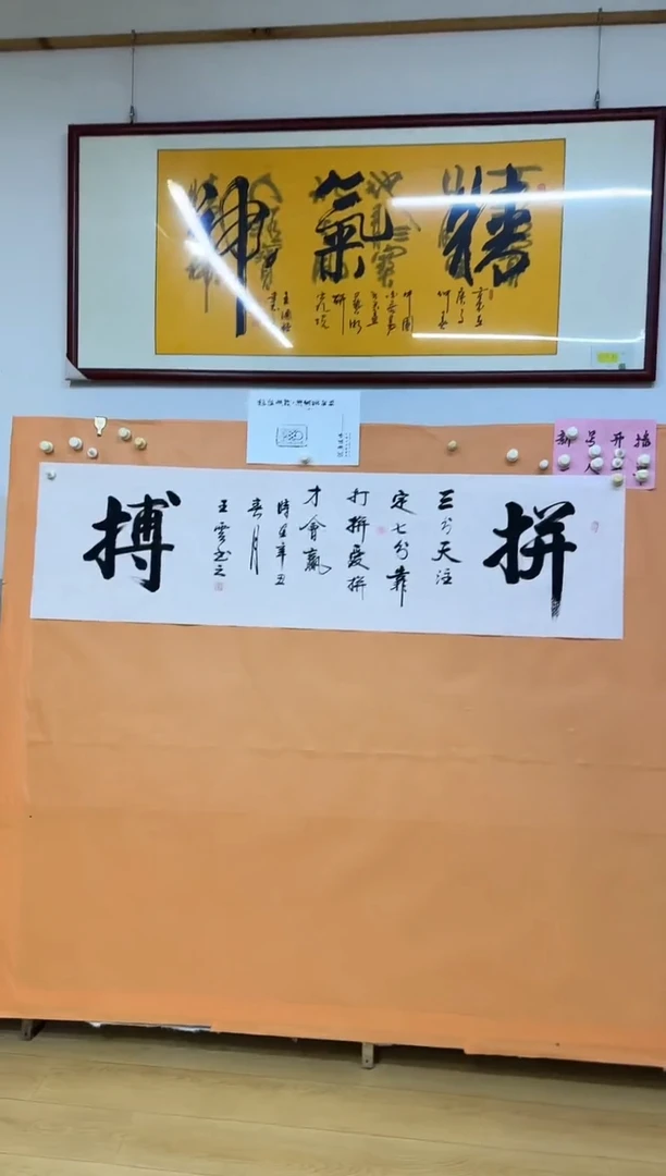 书法拼搏诗词作品