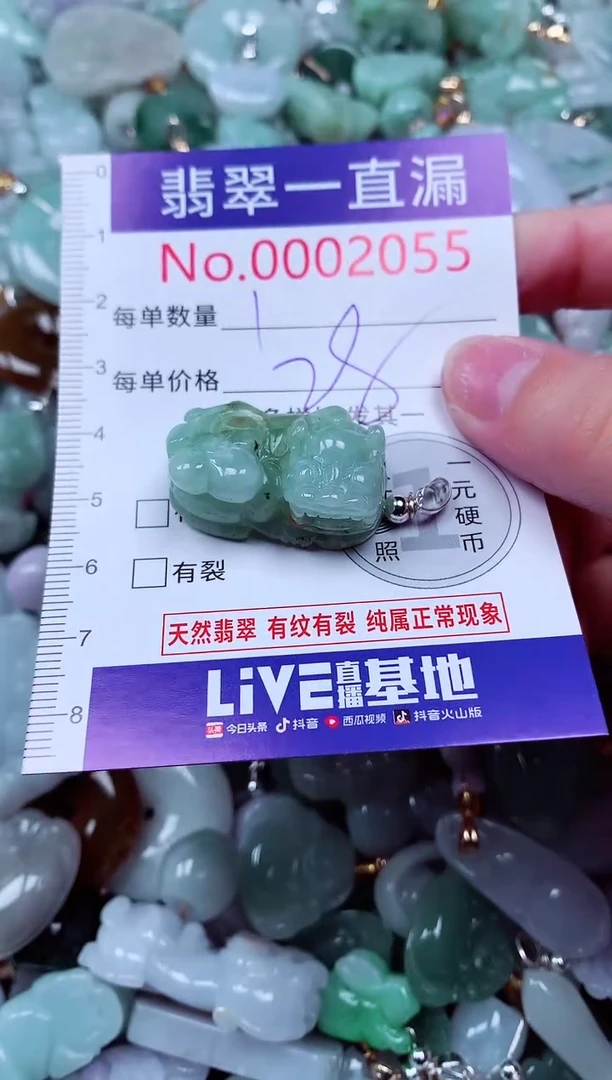 吊坠(不含链)未镶嵌翡翠2055