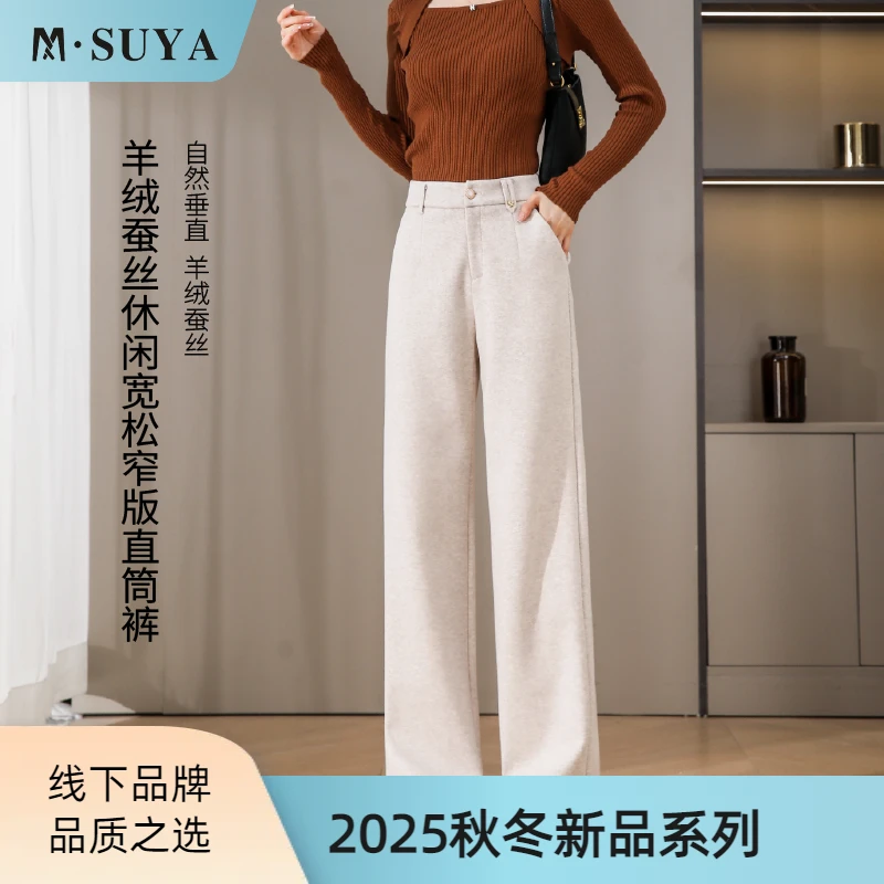 M·SUYA/梦舒雅秋冬上新【羊绒蚕丝】窄版小直筒裤休闲宽松 5803