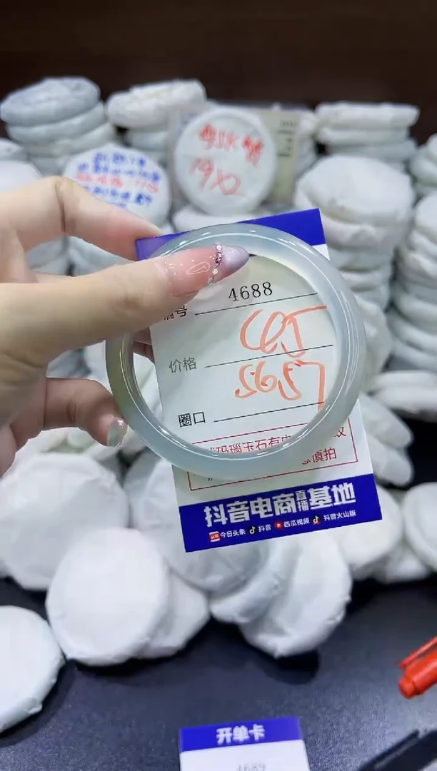 玛瑙/玉髓手镯未镶嵌4687