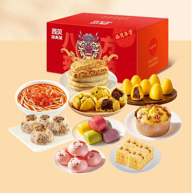 【张丹丹年货好物】西贝面点年货礼盒到手共2770g/9件
