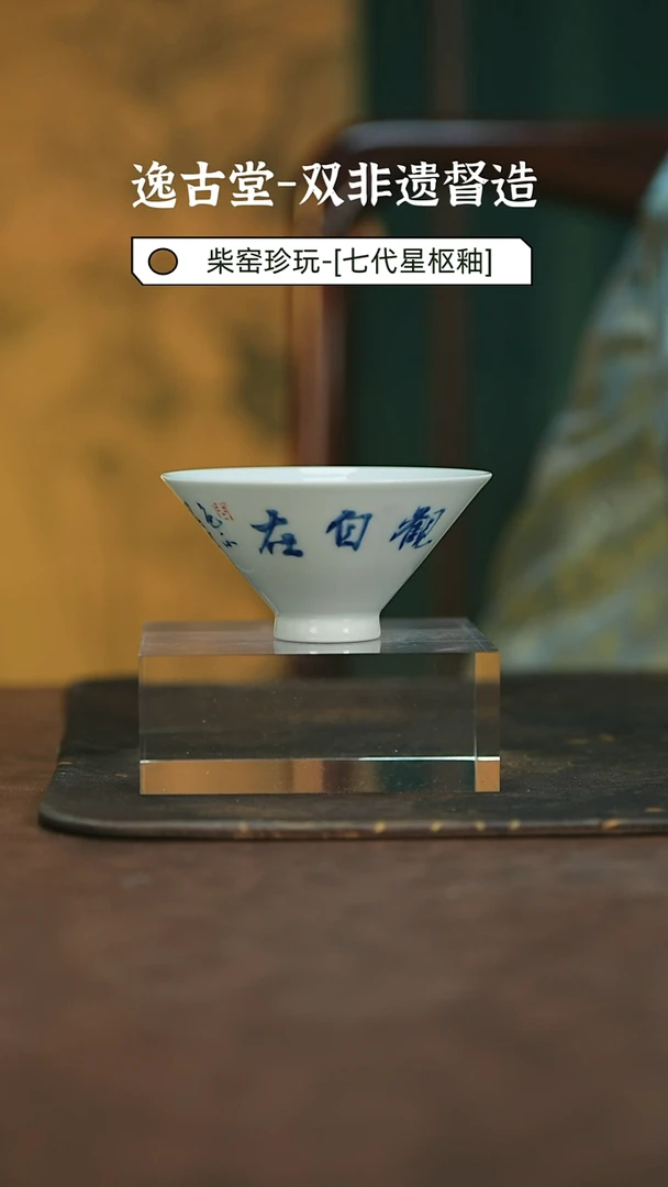 【闪购商品】福利品 小唐专属书法杯杯
