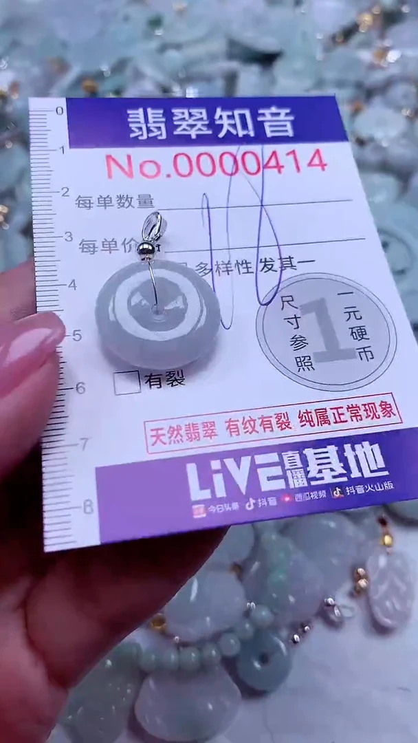 吊坠(不含链)未镶嵌翡翠414