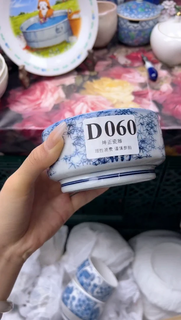 瓷片是**吖  D060