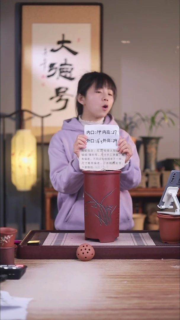 紫砂花盆瑕疵胭脂红刻兰花圆签筒一个无托