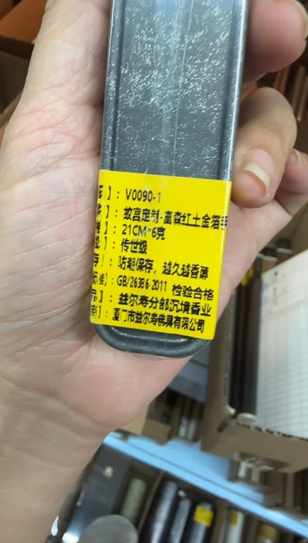 线香66号 故宫定制金箔