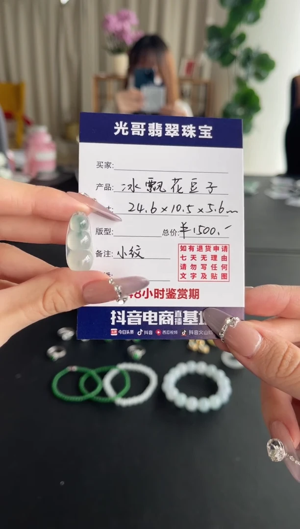 【闪购商品】翡翠吊坠(不含链)未镶嵌光哥翡翠冰飘花豆子