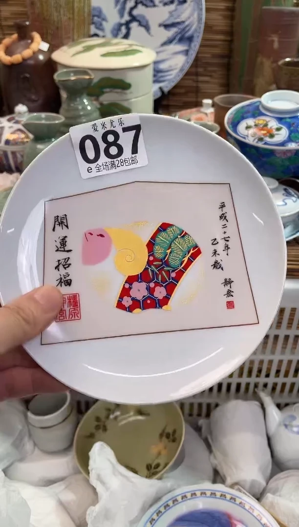 T***T全场满28包邮，陶瓷茶具瓷器