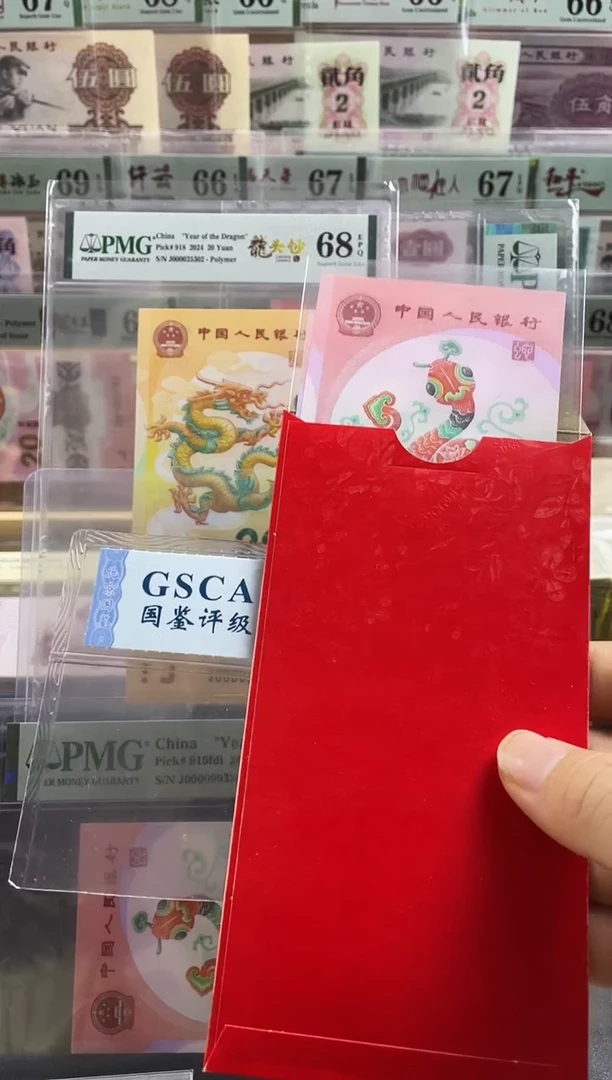 【闪购商品】蛇钞红包款 带4不挑号 随机发