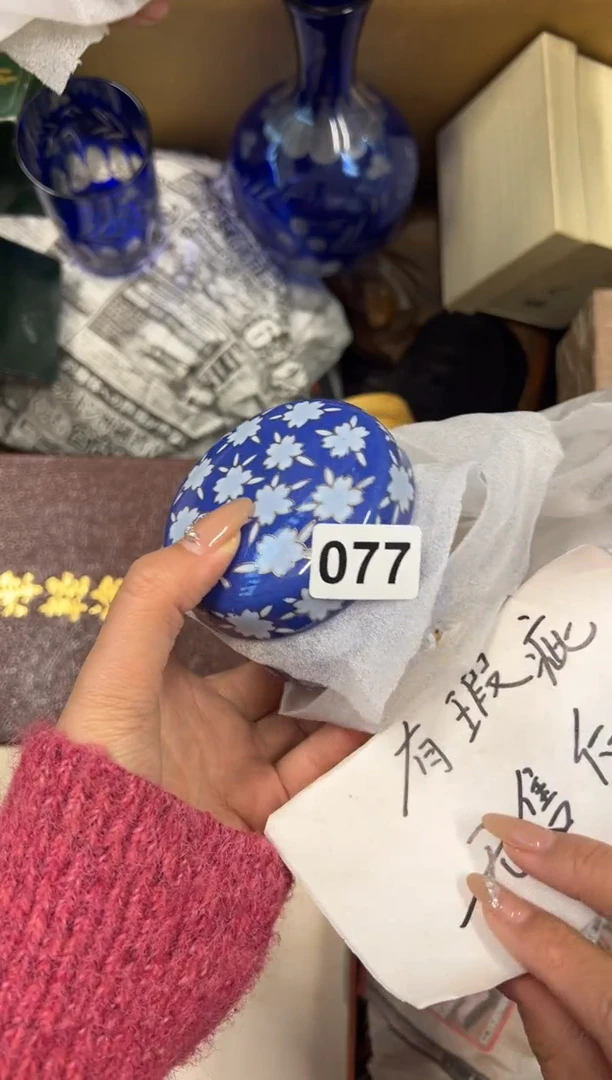 【闪购商品】瓷片077中古商品谨慎参拍